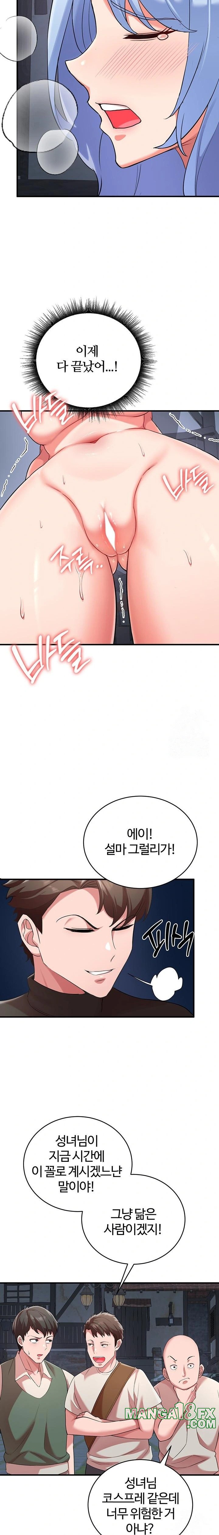 The Warrior Dissatisfied with Everyone Raw Chapter 32 - Page 8