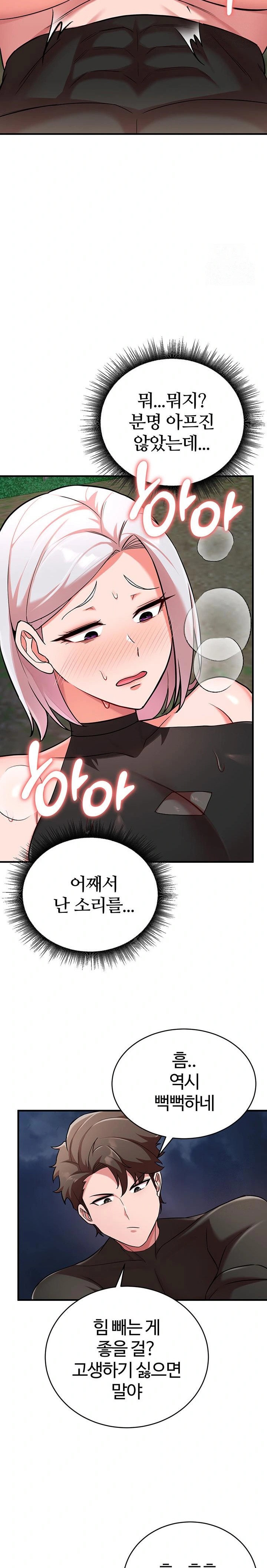 The Warrior Dissatisfied with Everyone Raw Chapter 35 - Page 18