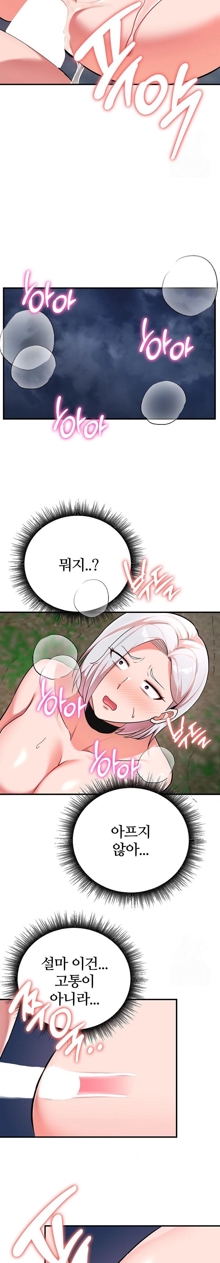 The Warrior Dissatisfied with Everyone Raw Chapter 35 - Page 28