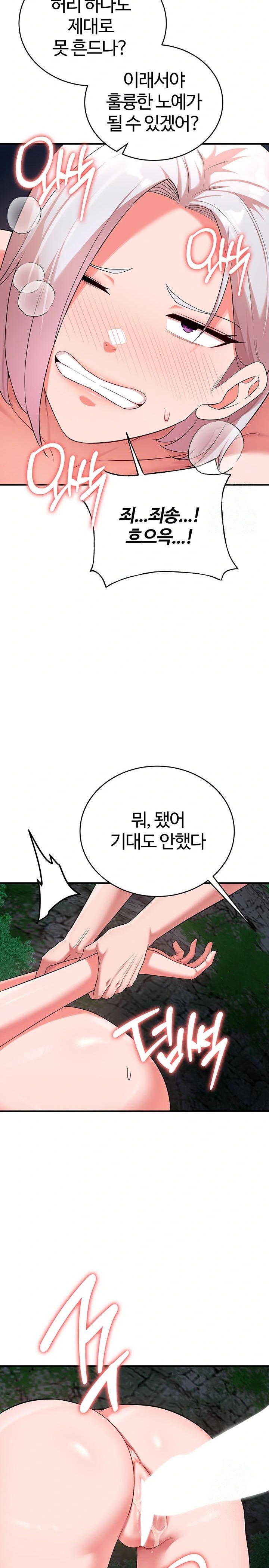 The Warrior Dissatisfied with Everyone Raw Chapter 39 - Page 13