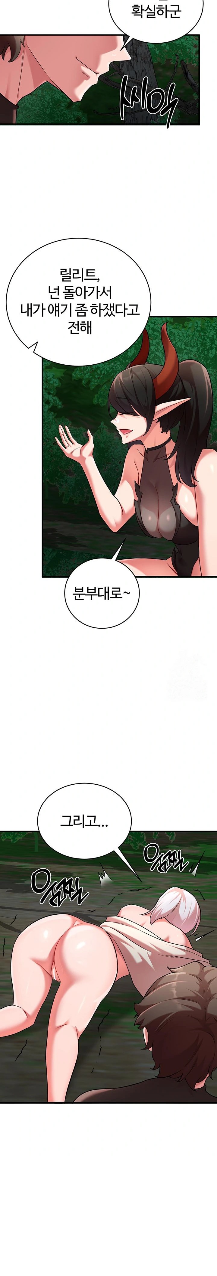 The Warrior Dissatisfied with Everyone Raw Chapter 39 - Page 26