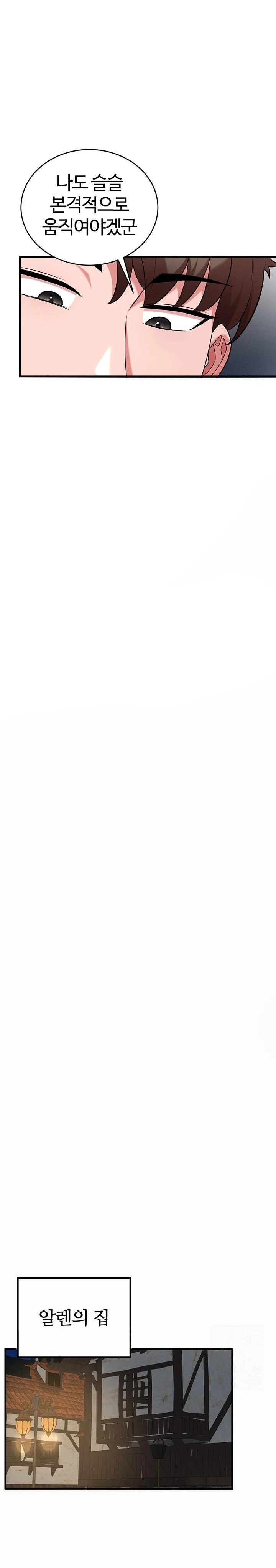 The Warrior Dissatisfied with Everyone Raw Chapter 39 - Page 27