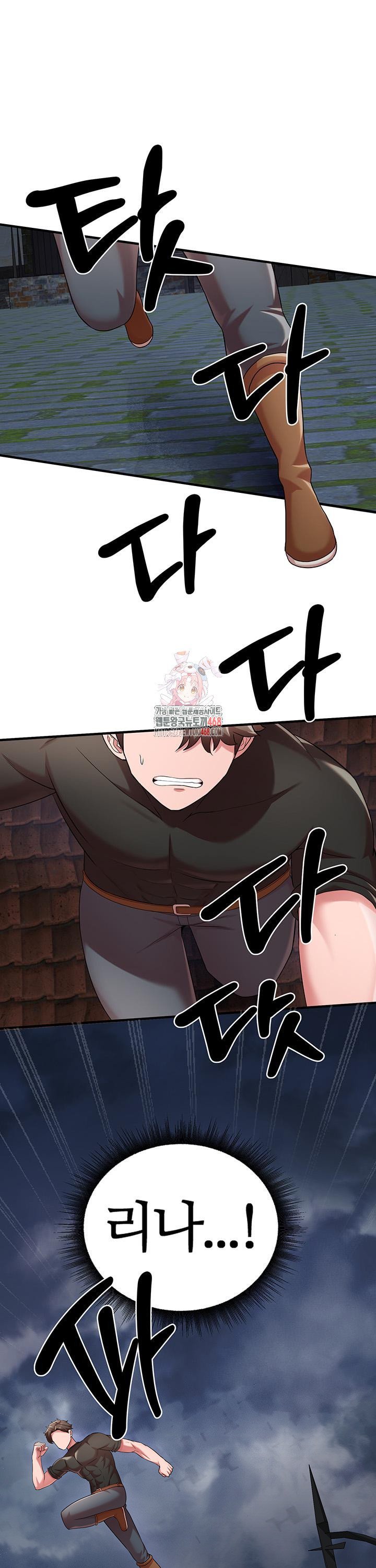 The Warrior Dissatisfied with Everyone Raw Chapter 40 - Page 1