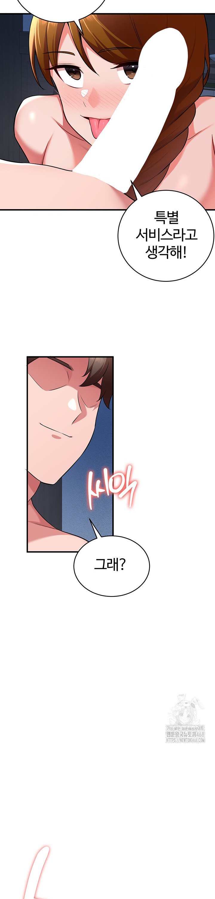 The Warrior Dissatisfied with Everyone Raw Chapter 40 - Page 15