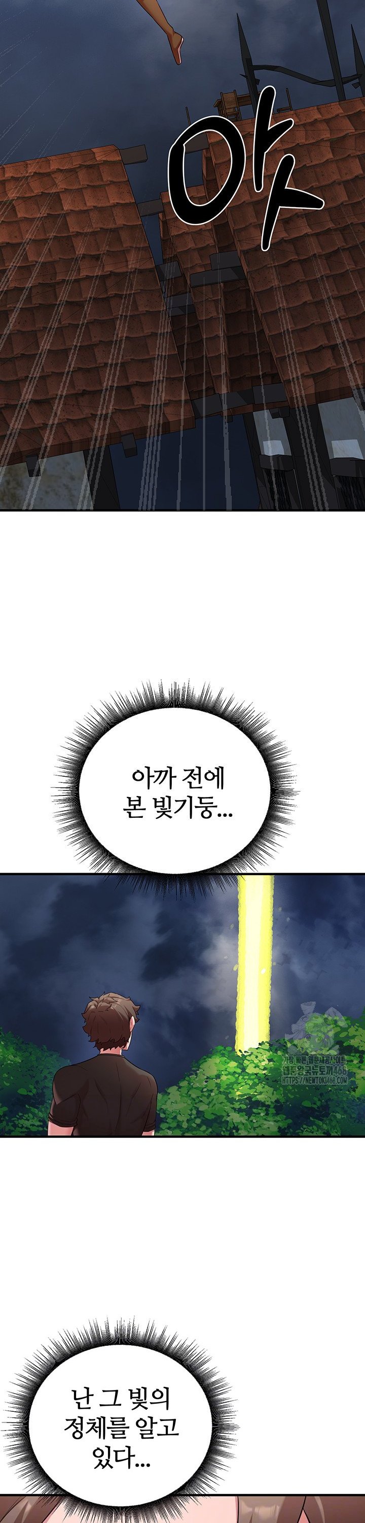 The Warrior Dissatisfied with Everyone Raw Chapter 40 - Page 2