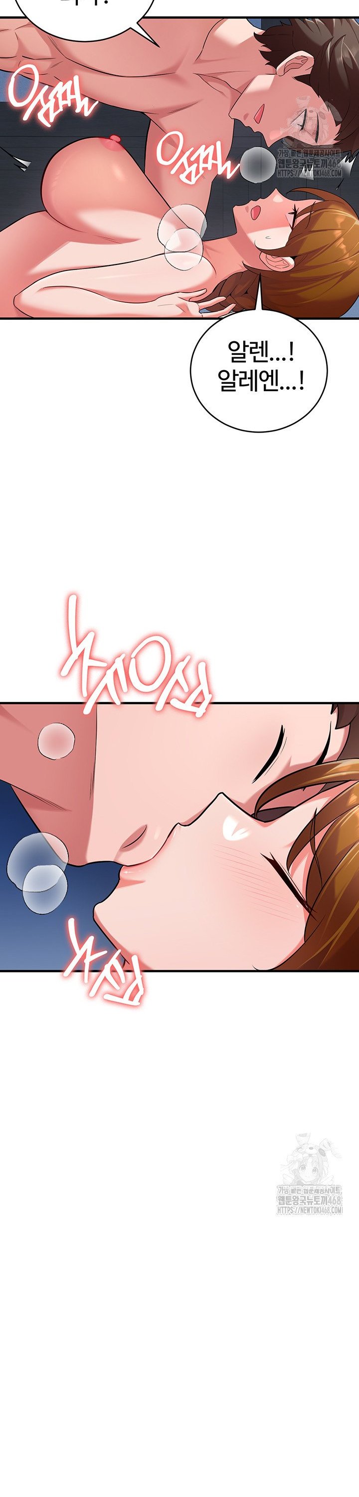 The Warrior Dissatisfied with Everyone Raw Chapter 40 - Page 25