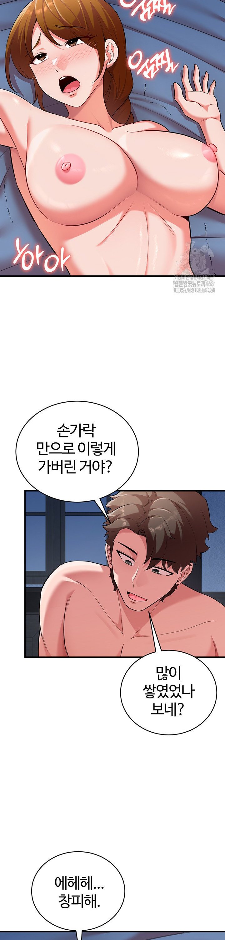 The Warrior Dissatisfied with Everyone Raw Chapter 40 - Page 28