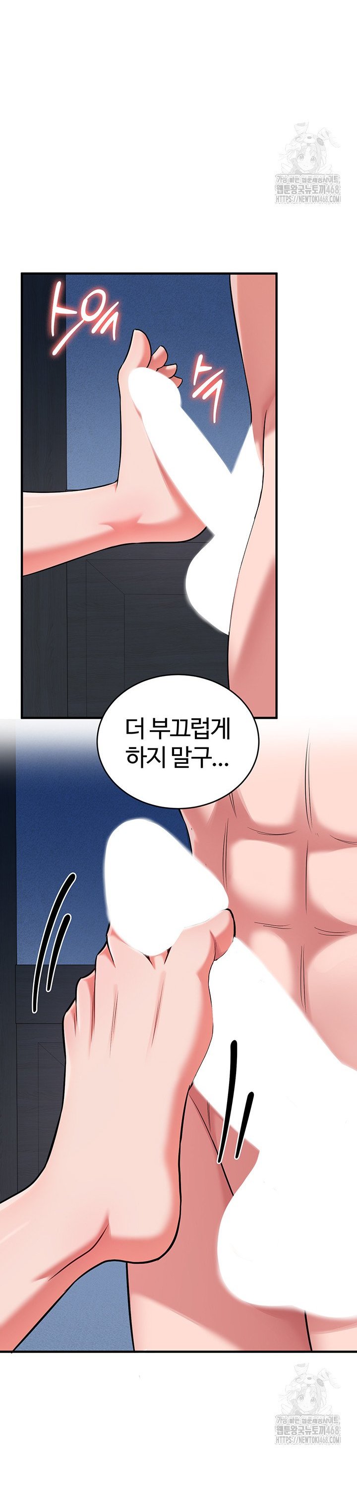 The Warrior Dissatisfied with Everyone Raw Chapter 40 - Page 30