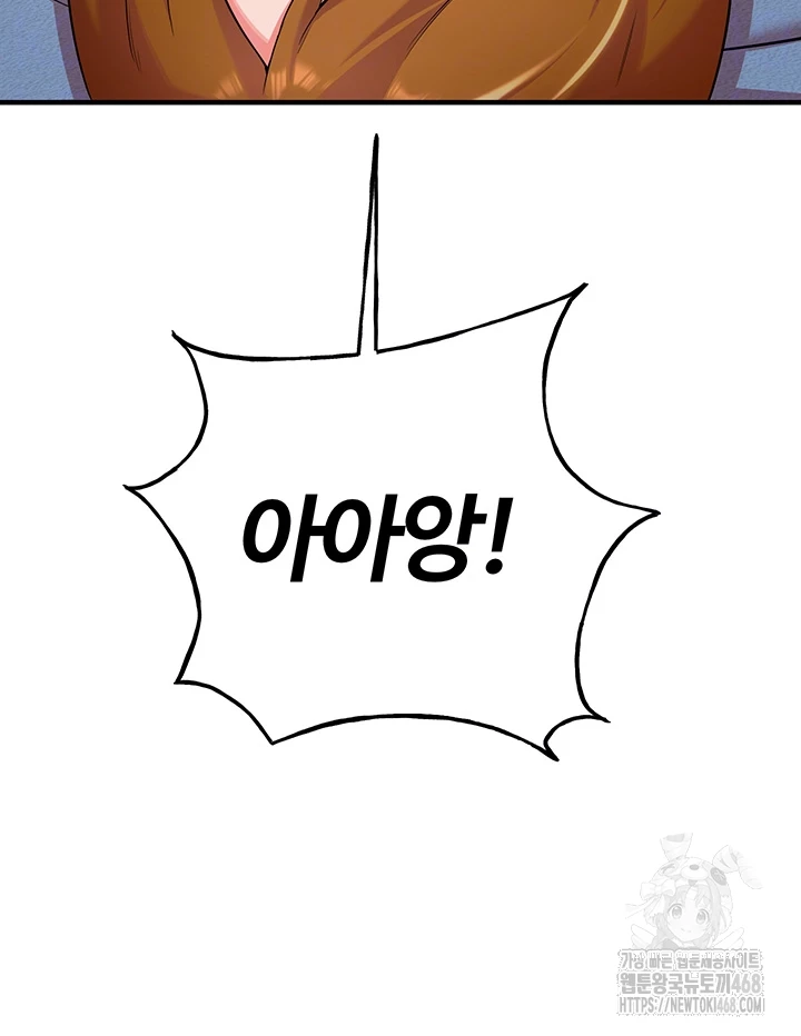 The Warrior Dissatisfied with Everyone Raw Chapter 41 - Page 14