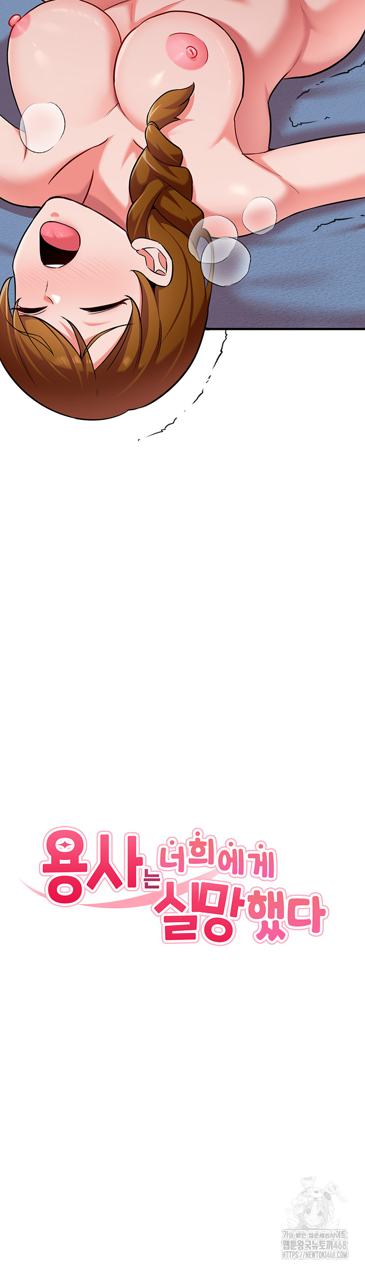 The Warrior Dissatisfied with Everyone Raw Chapter 41 - Page 2