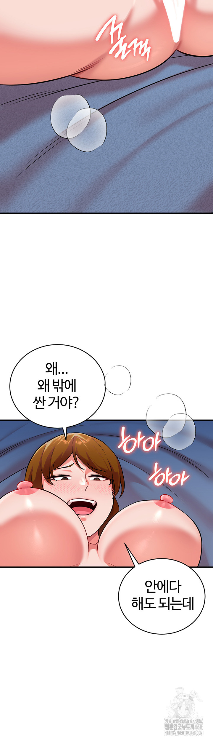 The Warrior Dissatisfied with Everyone Raw Chapter 41 - Page 31