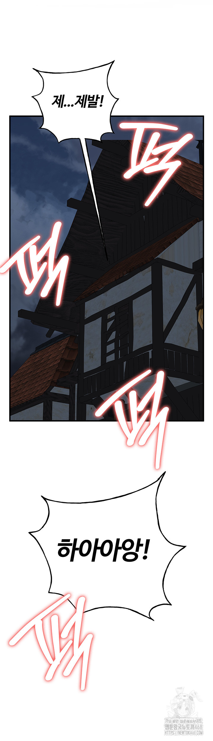 The Warrior Dissatisfied with Everyone Raw Chapter 41 - Page 39