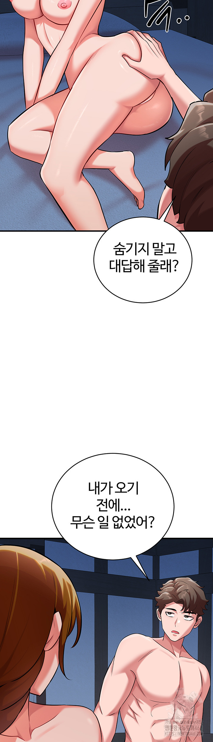 The Warrior Dissatisfied with Everyone Raw Chapter 41 - Page 47