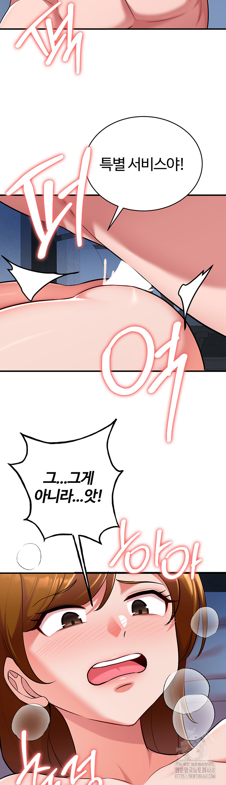 The Warrior Dissatisfied with Everyone Raw Chapter 41 - Page 7