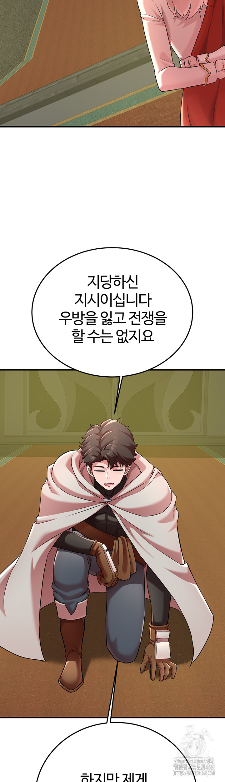 The Warrior Dissatisfied with Everyone Raw Chapter 42 - Page 23