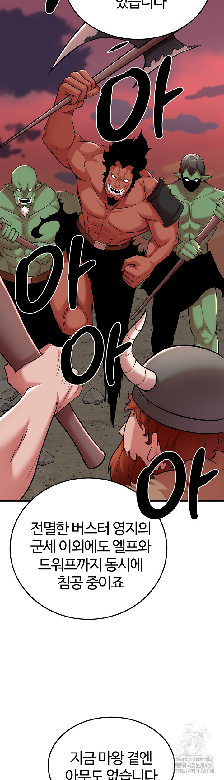 The Warrior Dissatisfied with Everyone Raw Chapter 42 - Page 27