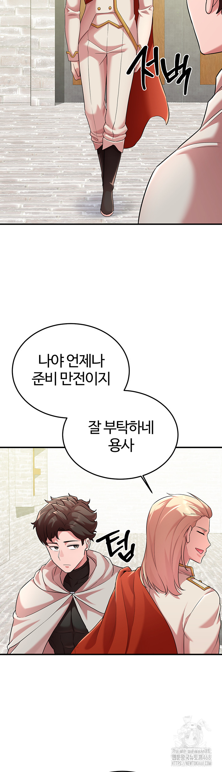 The Warrior Dissatisfied with Everyone Raw Chapter 42 - Page 39