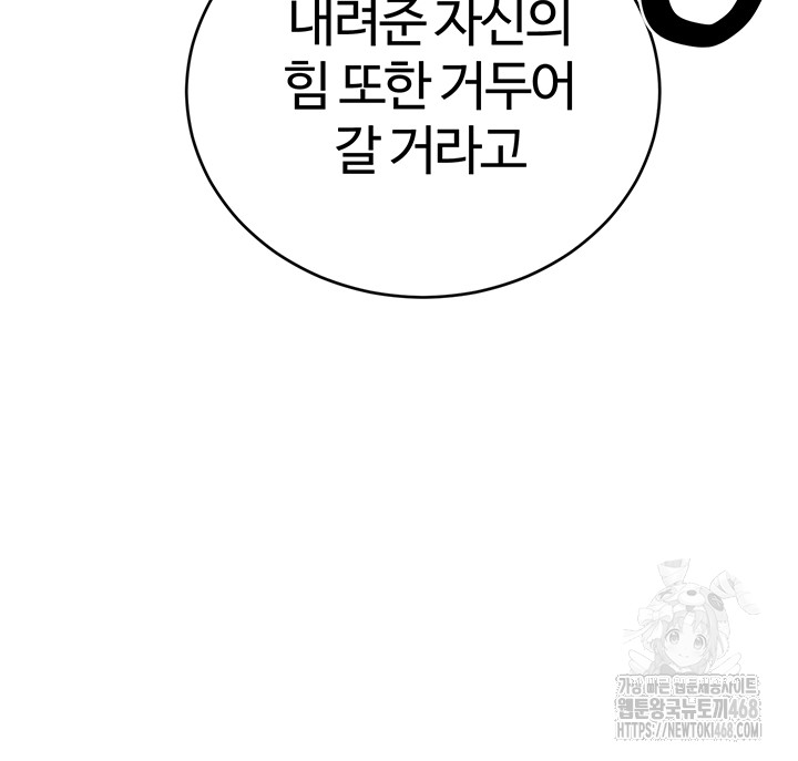 The Warrior Dissatisfied with Everyone Raw Chapter 42 - Page 4