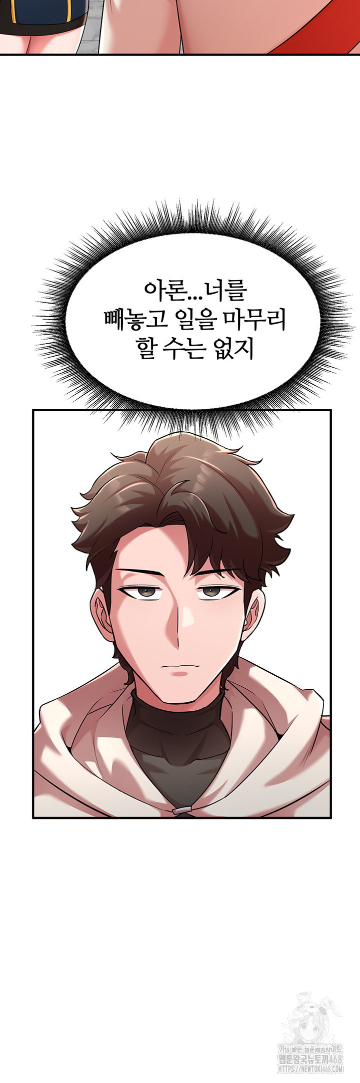 The Warrior Dissatisfied with Everyone Raw Chapter 42 - Page 41