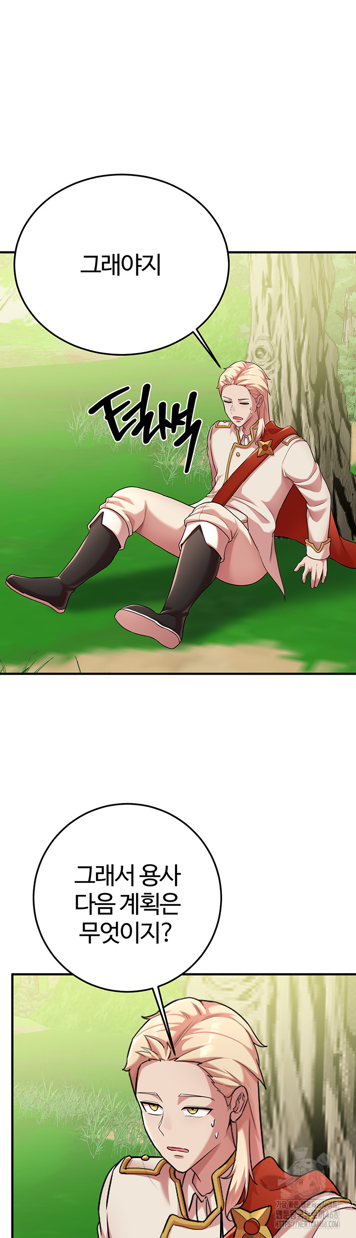 The Warrior Dissatisfied with Everyone Raw Chapter 42 - Page 50