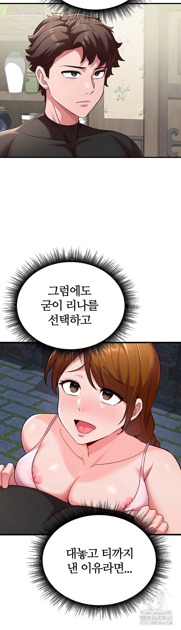 The Warrior Dissatisfied with Everyone Raw Chapter 42 - Page 7