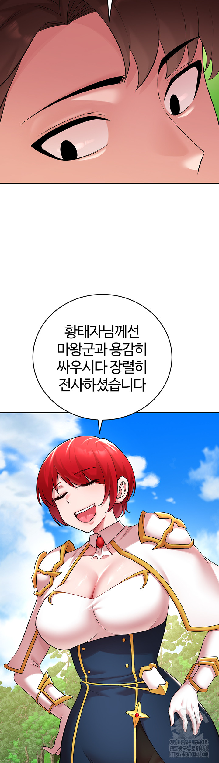 The Warrior Dissatisfied with Everyone Raw Chapter 43 - Page 10