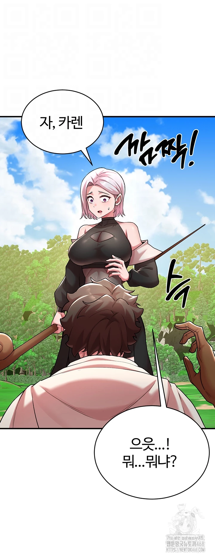 The Warrior Dissatisfied with Everyone Raw Chapter 43 - Page 12