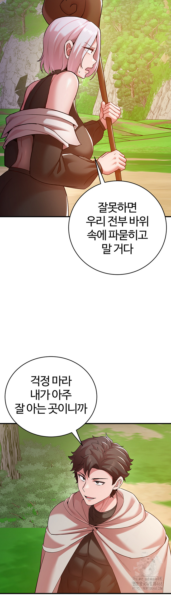 The Warrior Dissatisfied with Everyone Raw Chapter 43 - Page 16