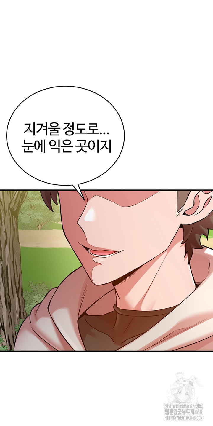 The Warrior Dissatisfied with Everyone Raw Chapter 43 - Page 17