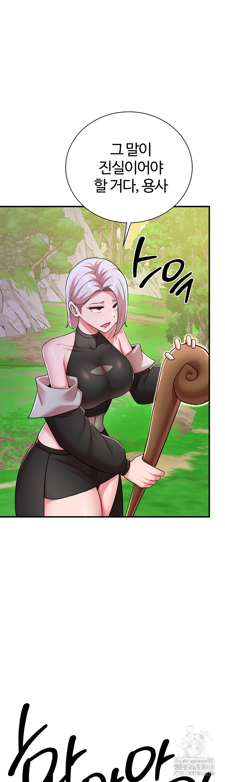 The Warrior Dissatisfied with Everyone Raw Chapter 43 - Page 19