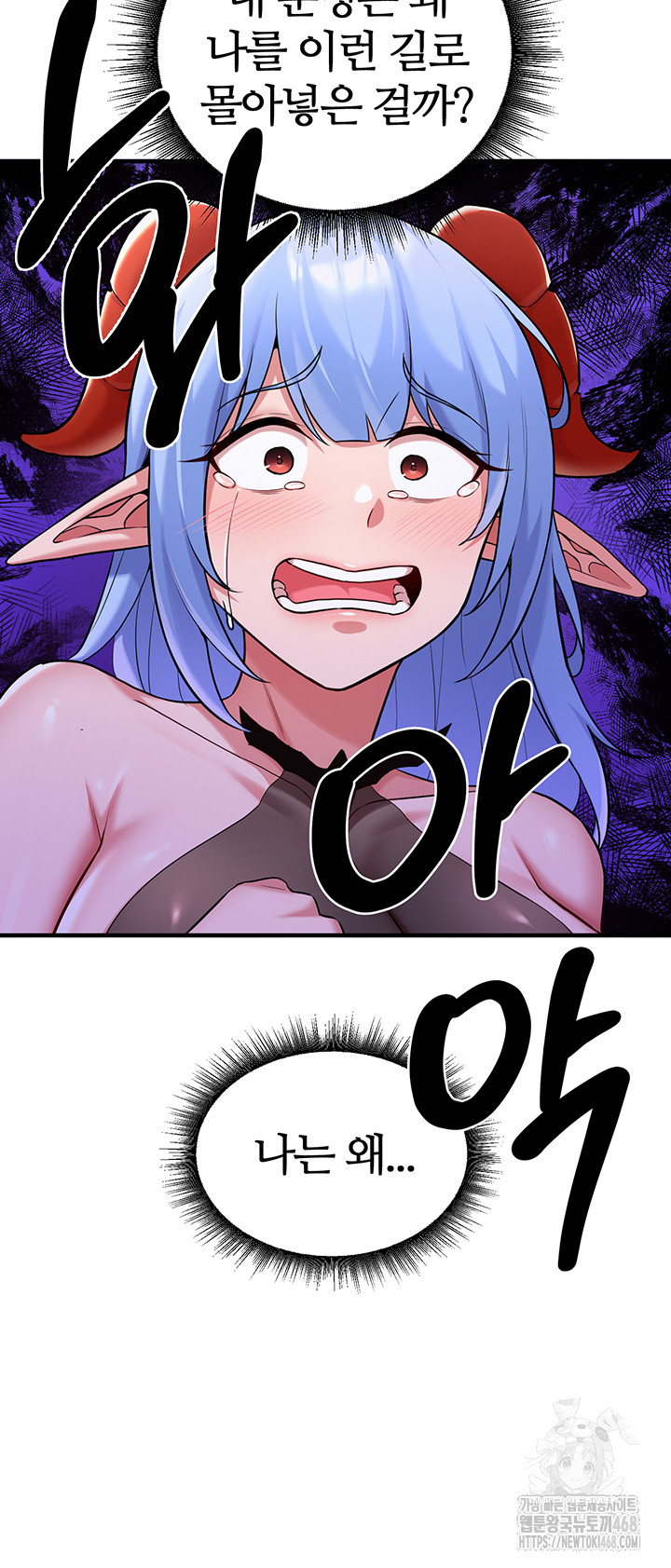 The Warrior Dissatisfied with Everyone Raw Chapter 43 - Page 25