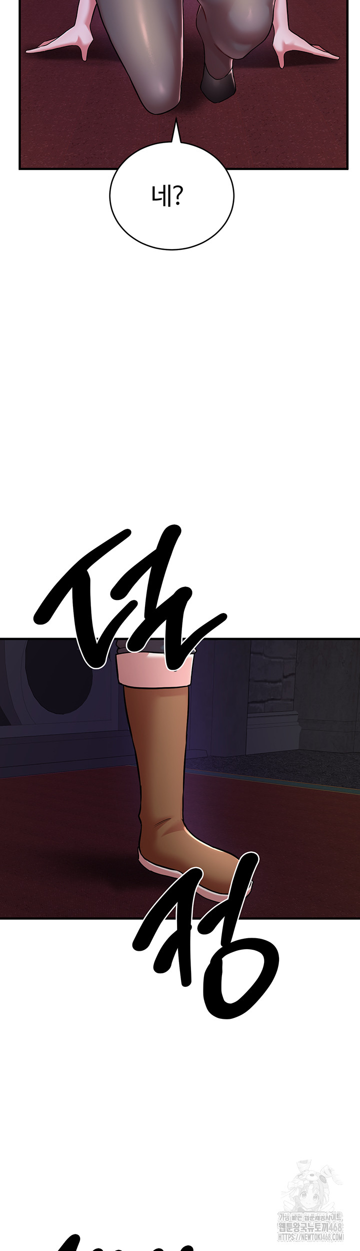 The Warrior Dissatisfied with Everyone Raw Chapter 43 - Page 28