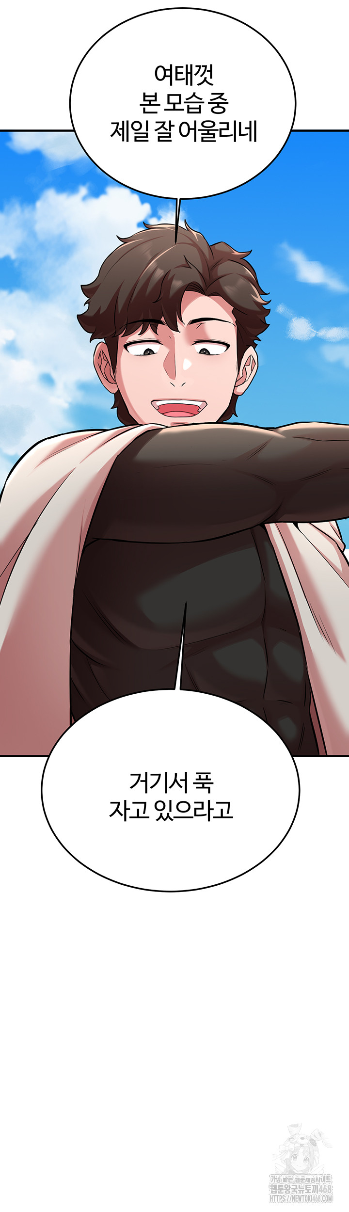 The Warrior Dissatisfied with Everyone Raw Chapter 43 - Page 3