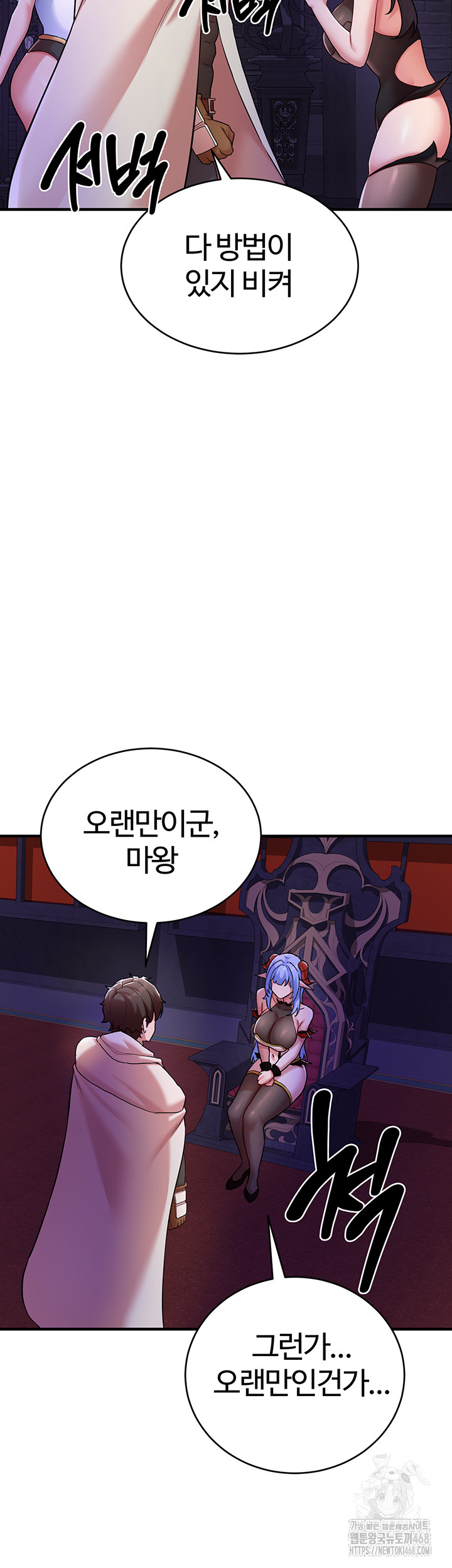 The Warrior Dissatisfied with Everyone Raw Chapter 43 - Page 32