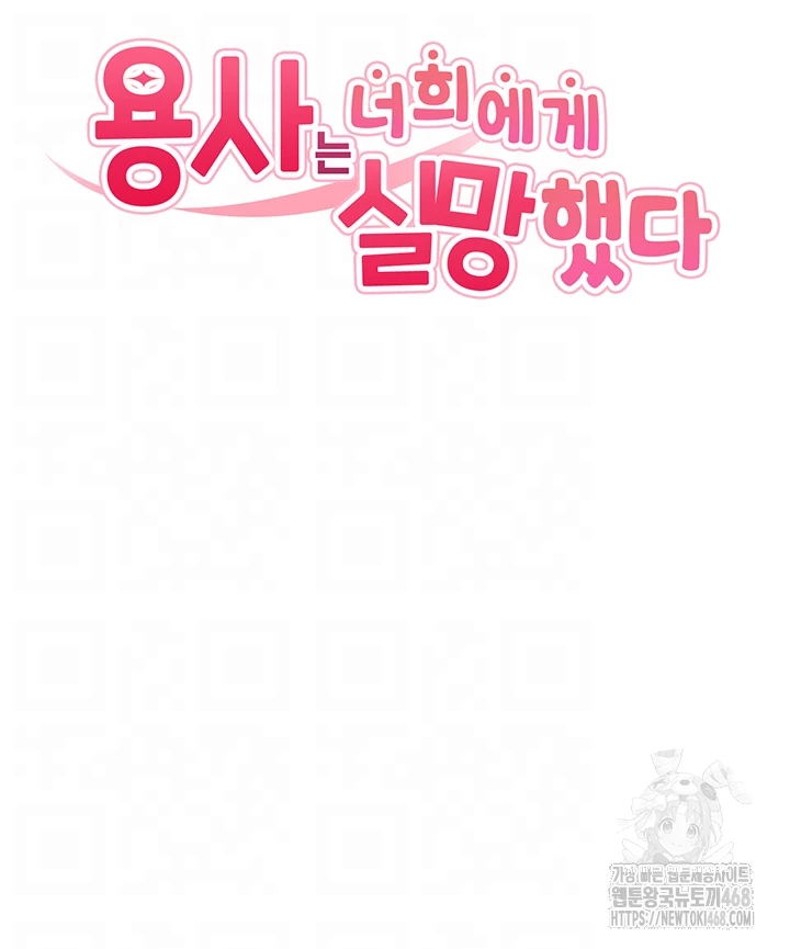 The Warrior Dissatisfied with Everyone Raw Chapter 43 - Page 4