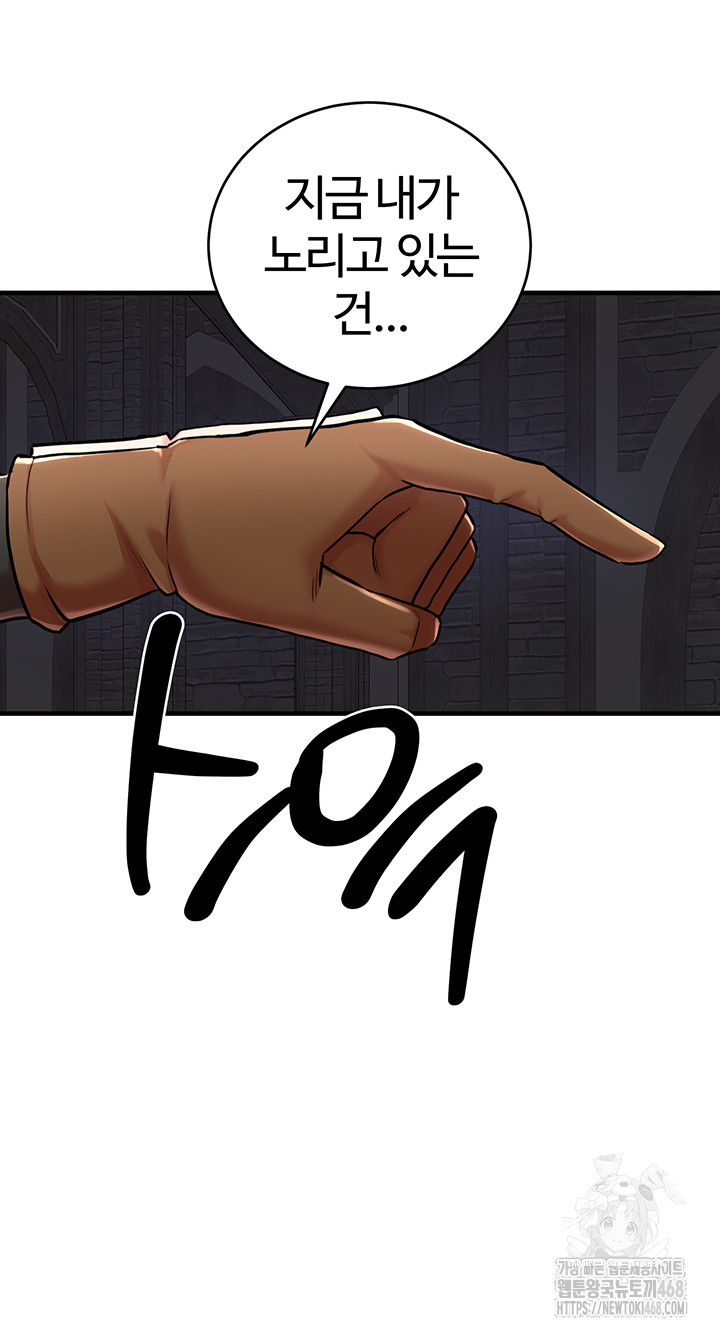 The Warrior Dissatisfied with Everyone Raw Chapter 43 - Page 40