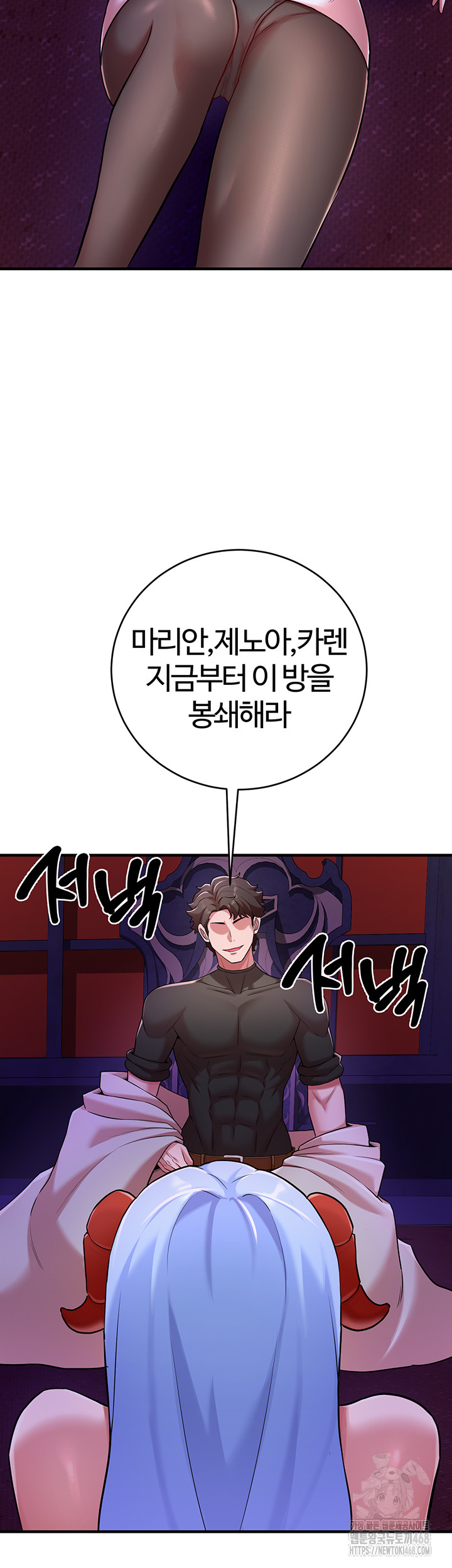 The Warrior Dissatisfied with Everyone Raw Chapter 43 - Page 44