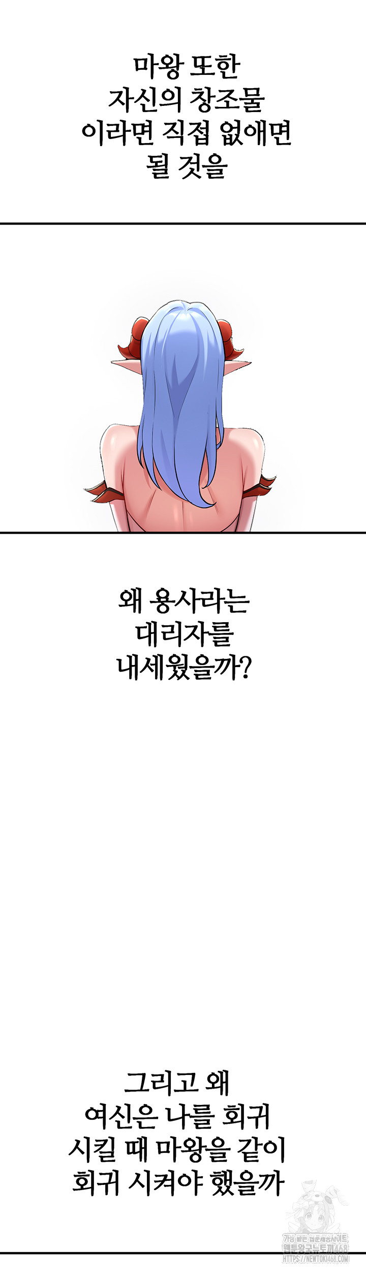 The Warrior Dissatisfied with Everyone Raw Chapter 43 - Page 52