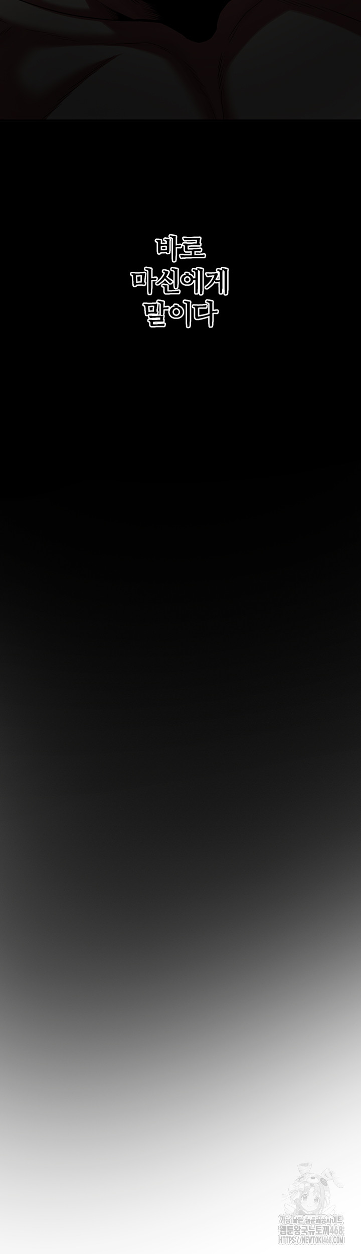 The Warrior Dissatisfied with Everyone Raw Chapter 43 - Page 55