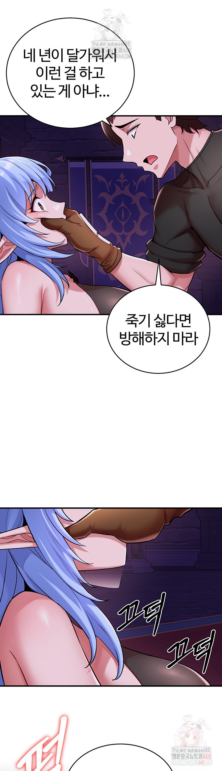 The Warrior Dissatisfied with Everyone Raw Chapter 44 - Page 10