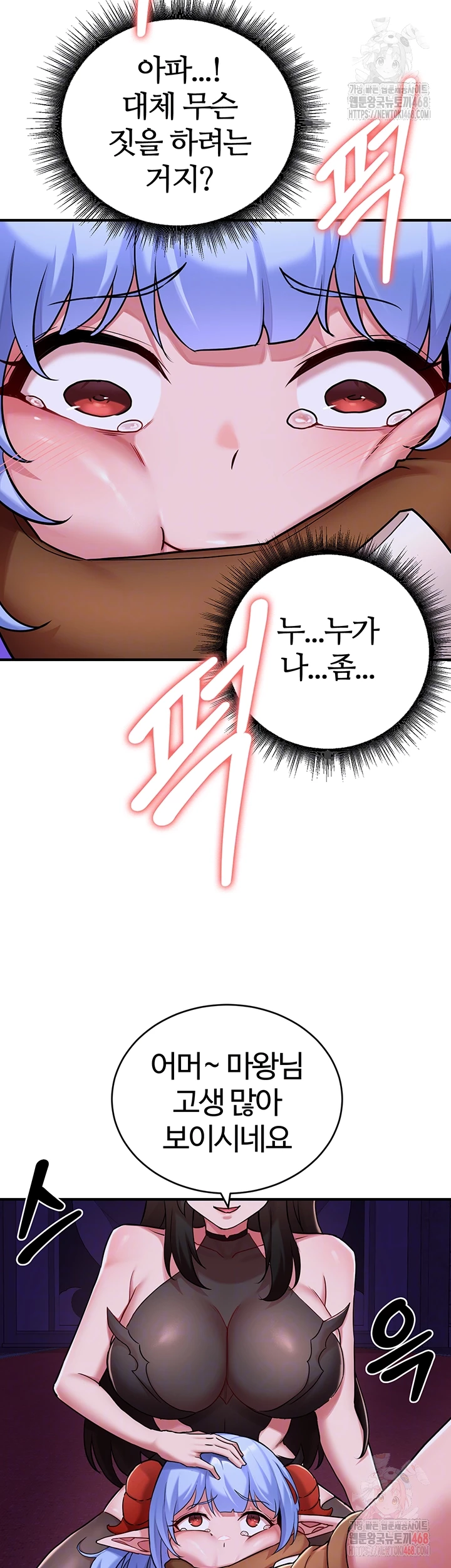 The Warrior Dissatisfied with Everyone Raw Chapter 44 - Page 12