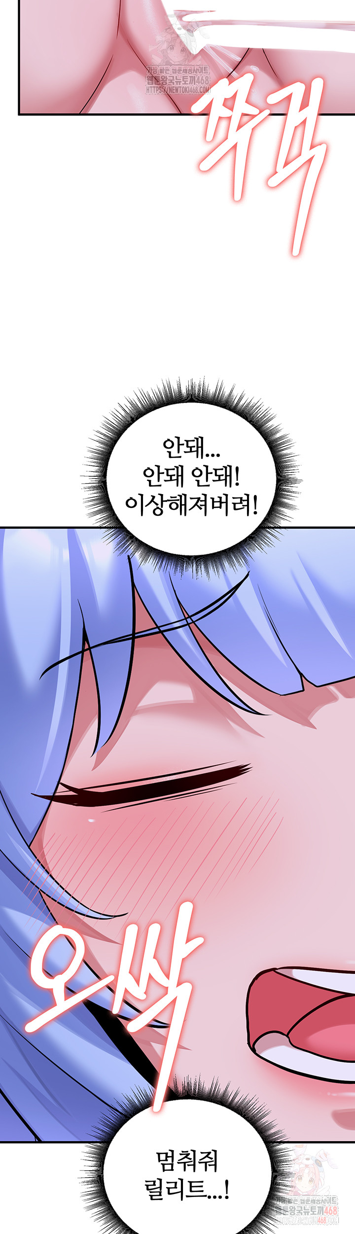 The Warrior Dissatisfied with Everyone Raw Chapter 44 - Page 22