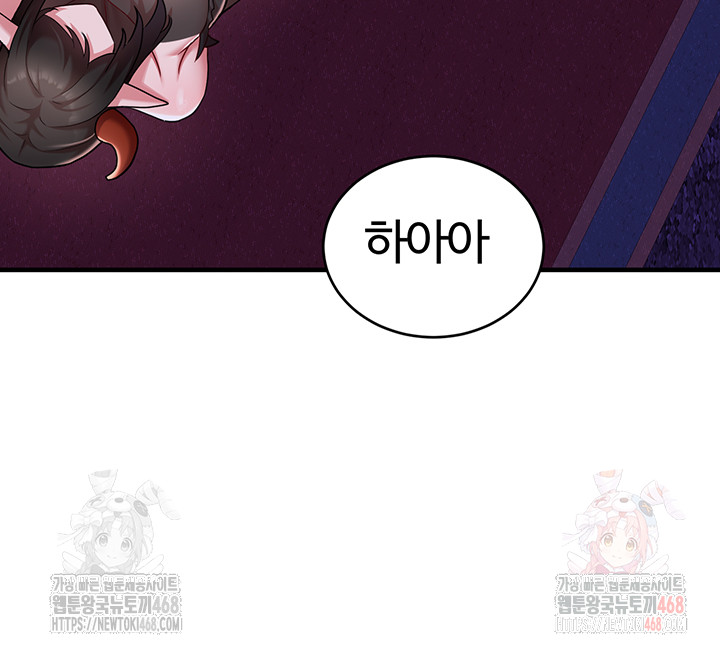 The Warrior Dissatisfied with Everyone Raw Chapter 44 - Page 27