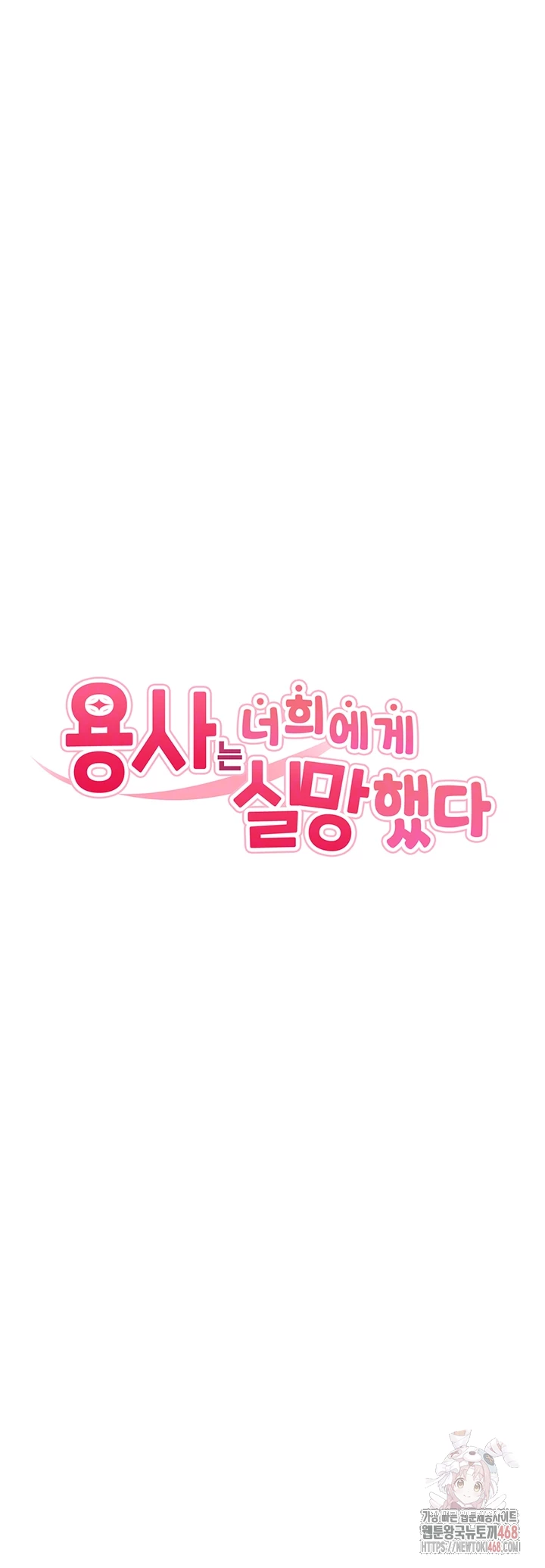 The Warrior Dissatisfied with Everyone Raw Chapter 44 - Page 4