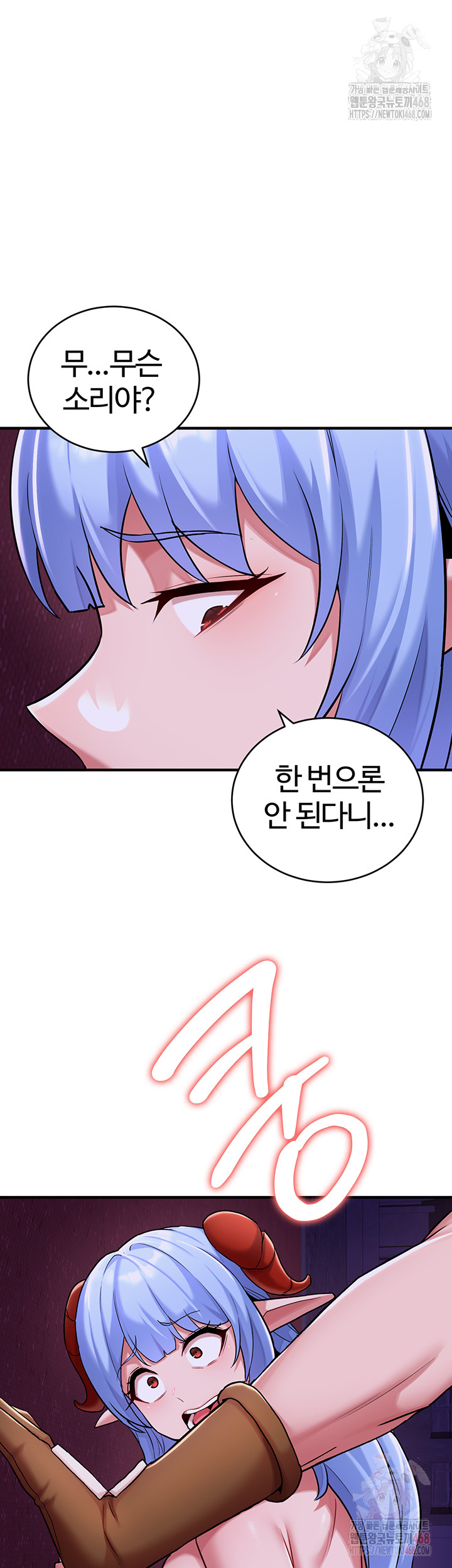 The Warrior Dissatisfied with Everyone Raw Chapter 44 - Page 49