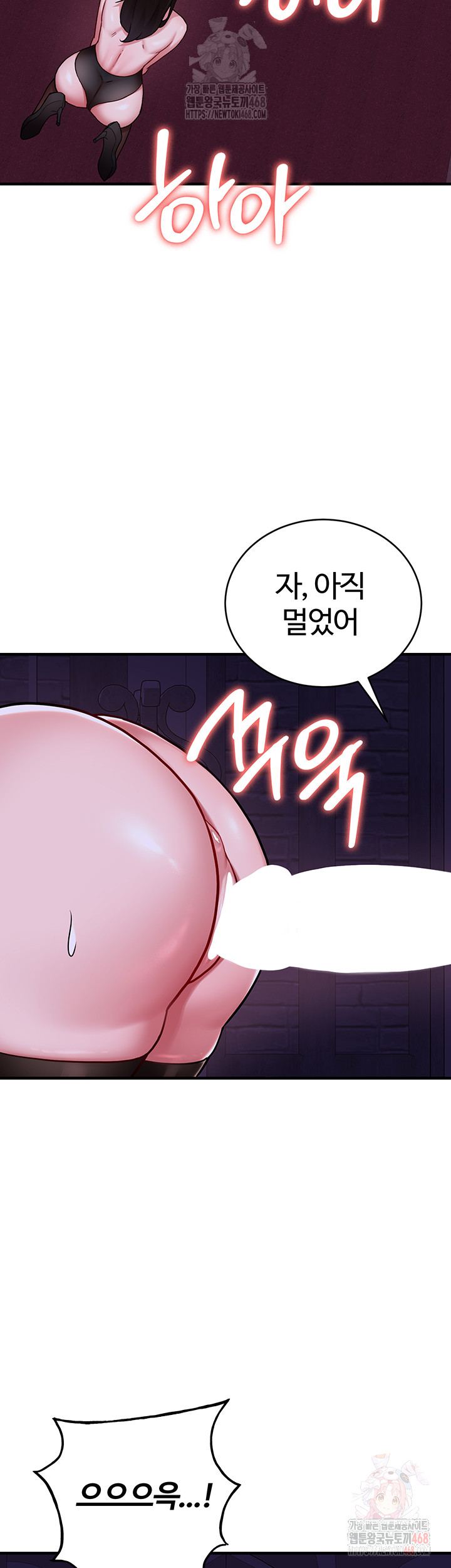 The Warrior Dissatisfied with Everyone Raw Chapter 45 - Page 17