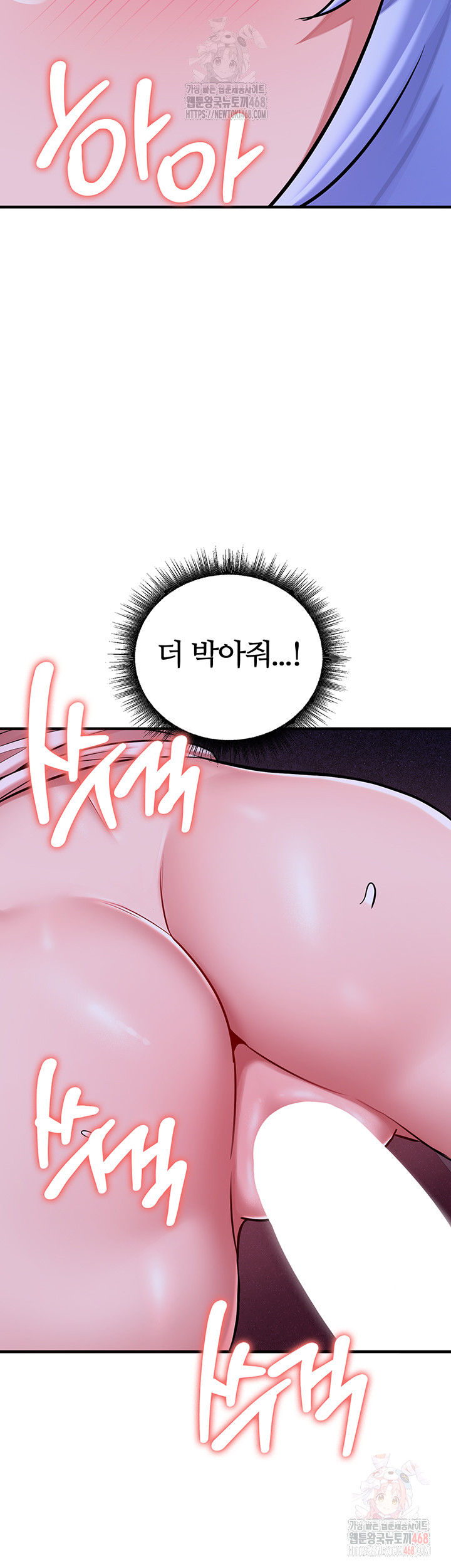 The Warrior Dissatisfied with Everyone Raw Chapter 45 - Page 35