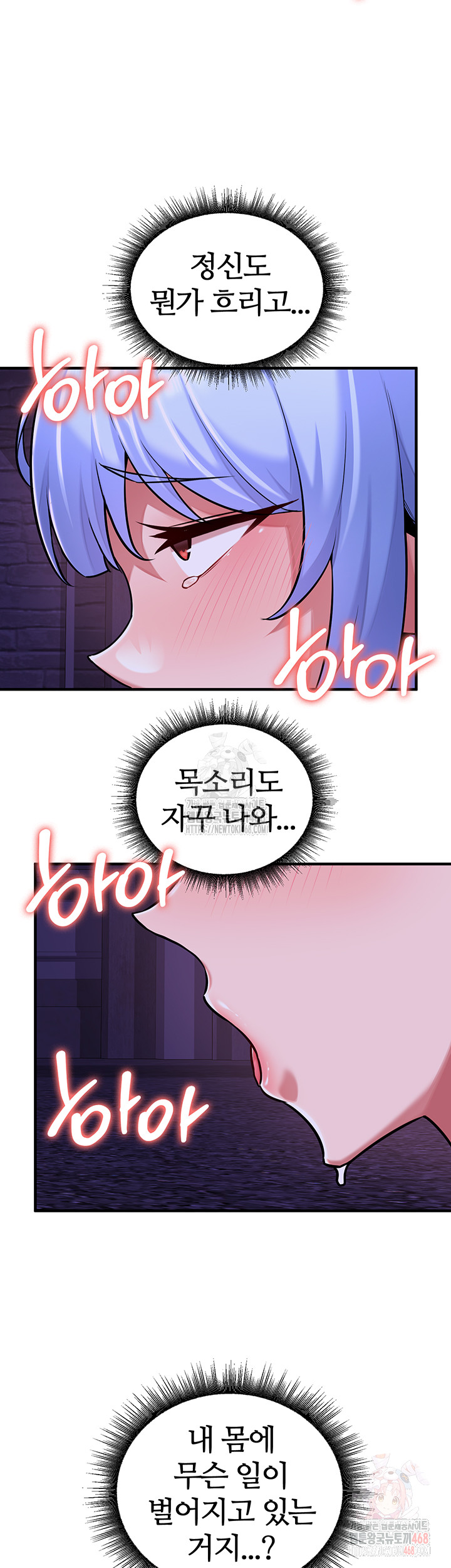 The Warrior Dissatisfied with Everyone Raw Chapter 45 - Page 7