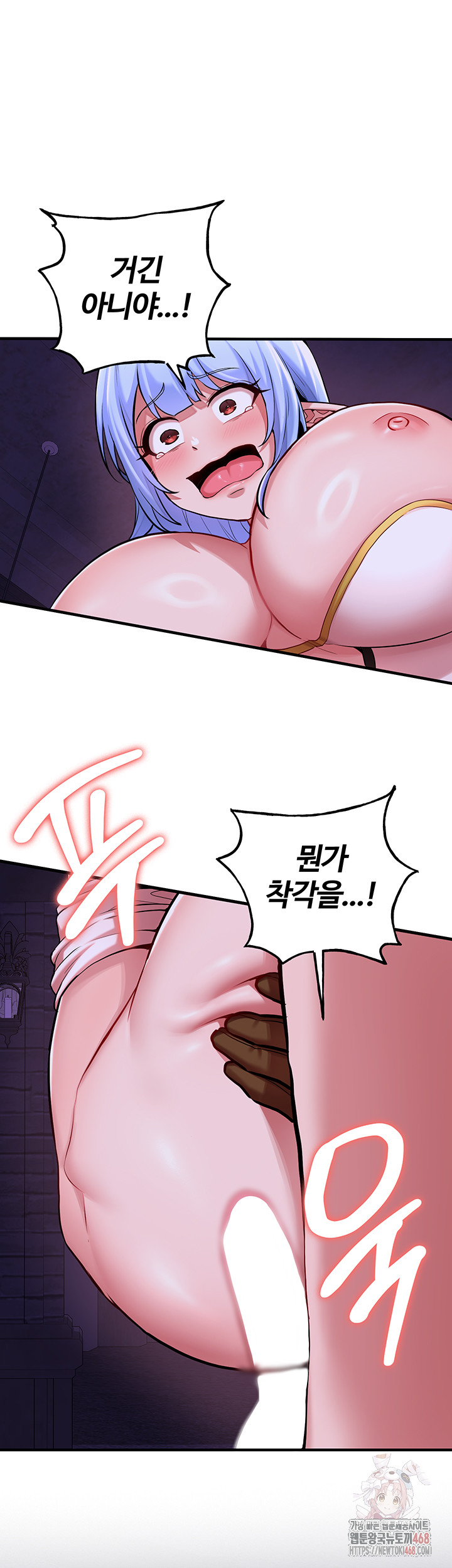 The Warrior Dissatisfied with Everyone Raw Chapter 46 - Page 13