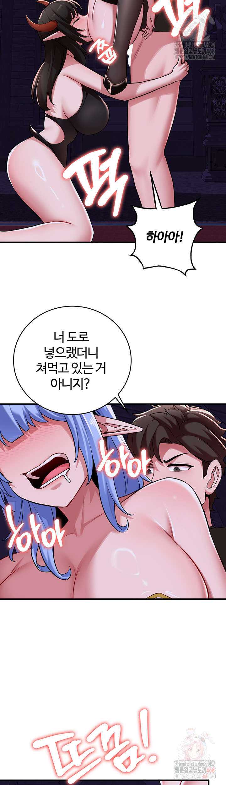 The Warrior Dissatisfied with Everyone Raw Chapter 46 - Page 23